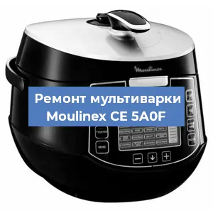 Замена датчика давления на мультиварке Moulinex CE 5A0F в Челябинске